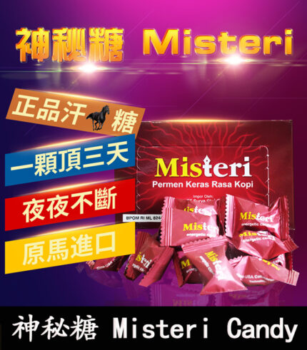 印尼神秘糖 Misteri Candy - 人參壯陽補腎 糖果30顆裝 長效保健